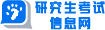 研究生考试网