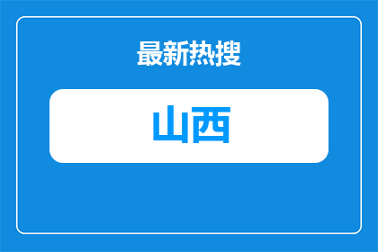 山西省考朔州公务员考试公告发布时间