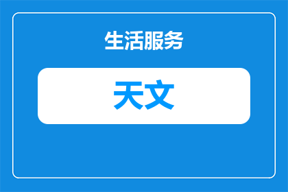 不想耽误你聊天文案怎么写(如何优雅地表达我不想耽误你聊天的请求？)