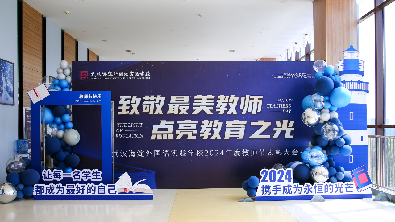 第40个教师节，致敬“海外”最美教师